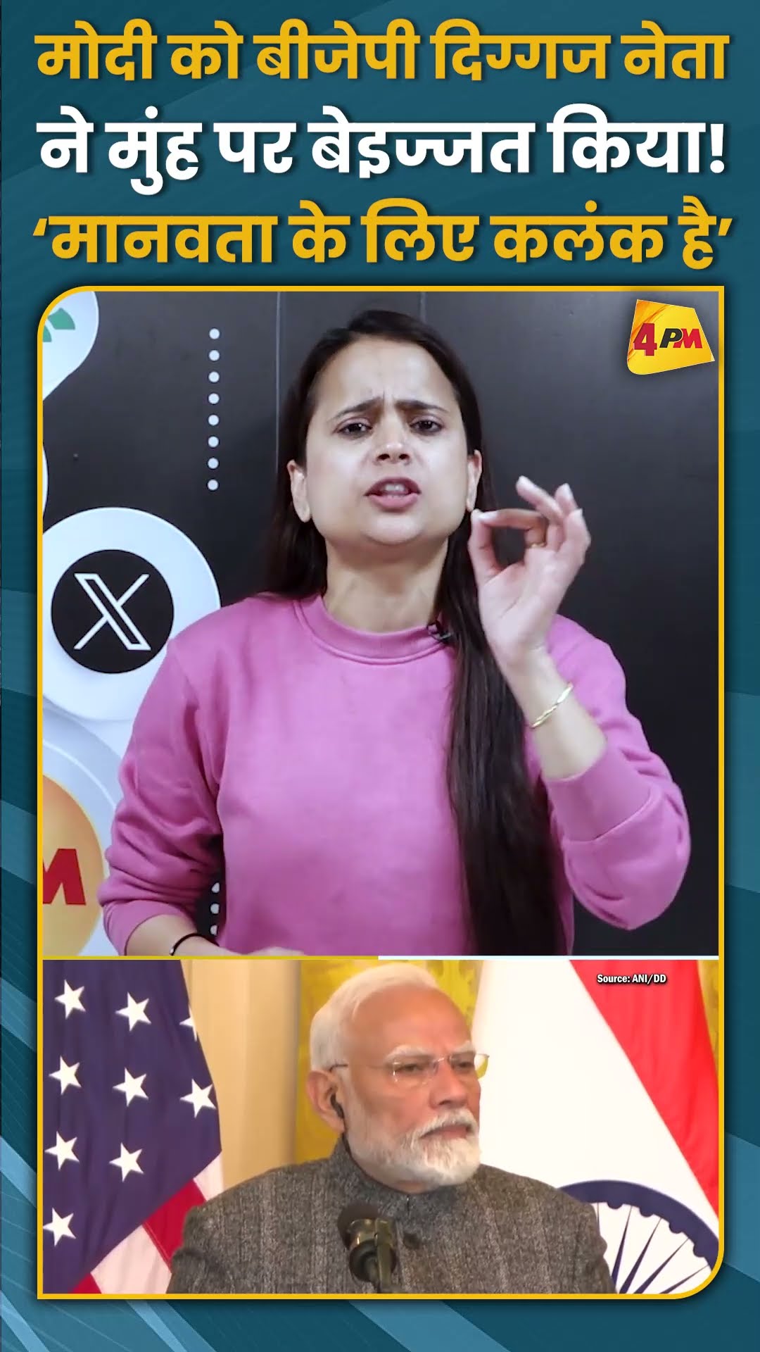 मोदी को बीजेपी दिग्गज नेता ने मुंह पर बेइज्जत किया! ‘मानवता के लिए कलंक है’ #shorts #short